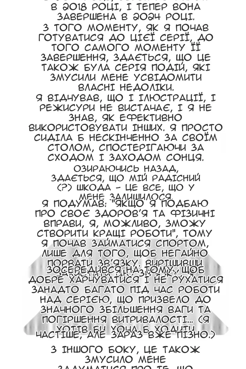Сторінка 68