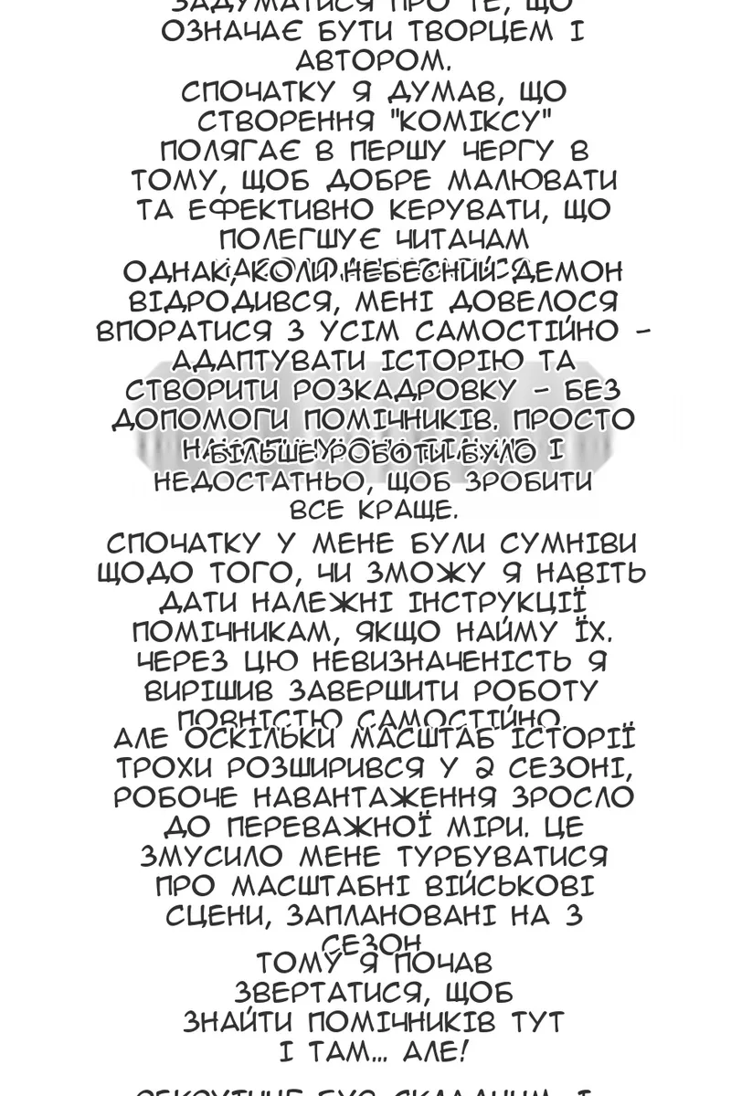 Сторінка 69