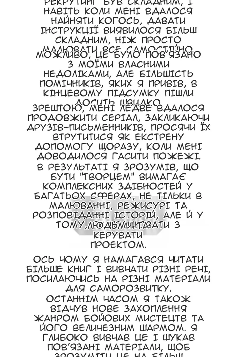 Сторінка 70