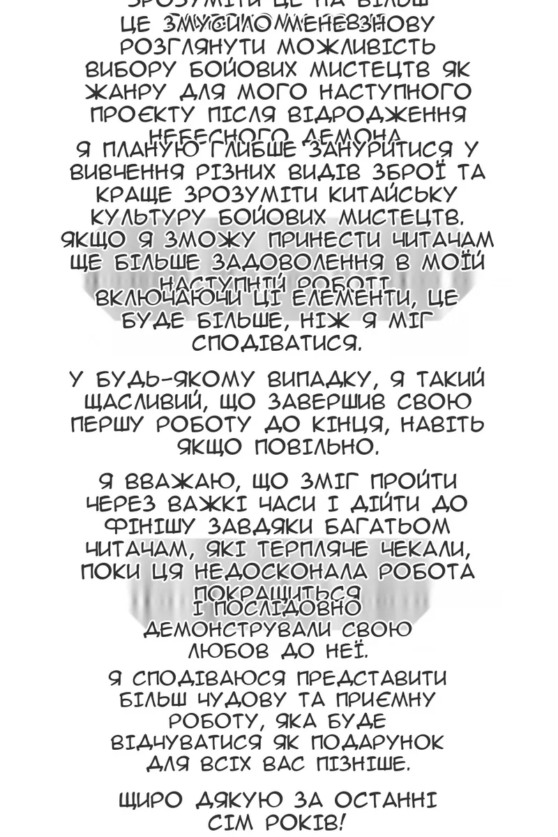 Сторінка 71