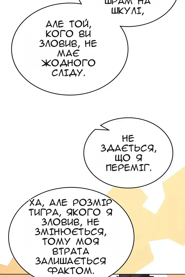 Сторінка 54