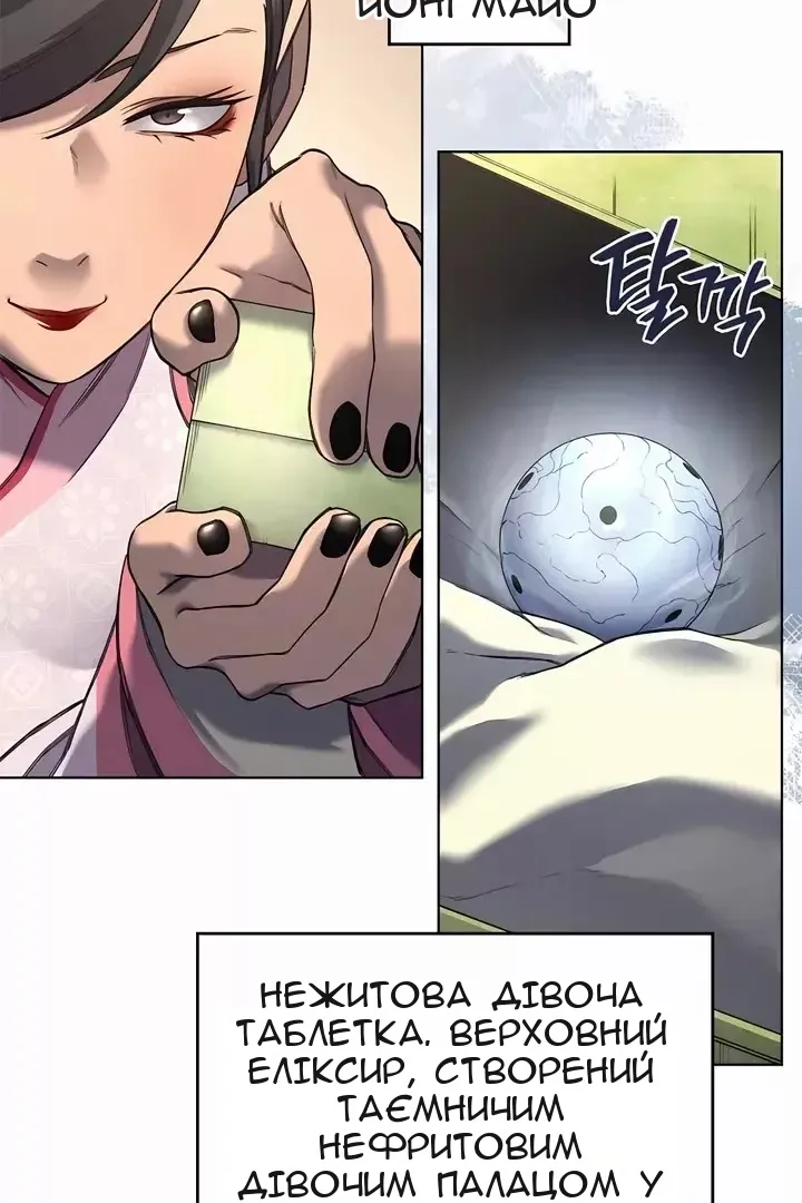 Сторінка 60