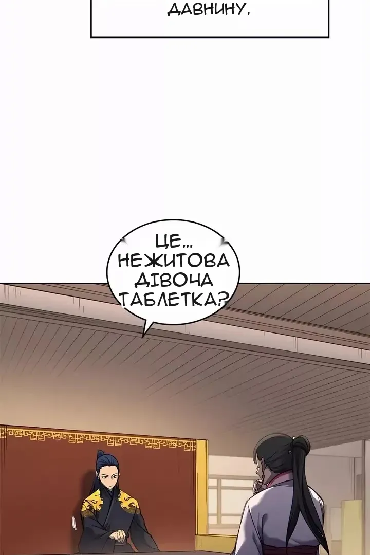 Сторінка 61