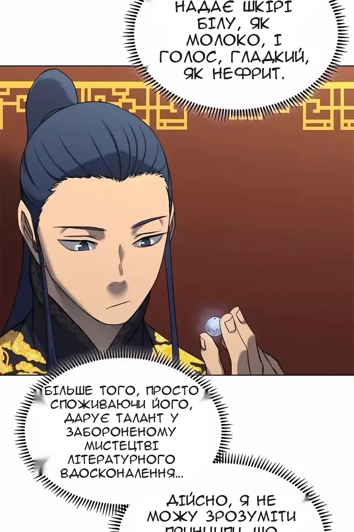 Сторінка 63