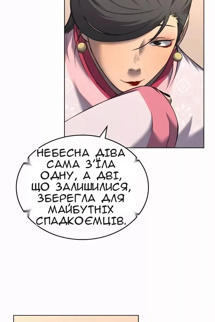 Сторінка 67