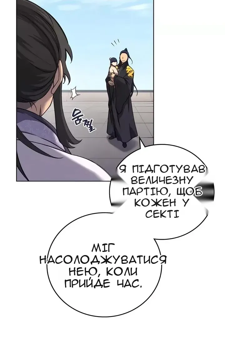Сторінка 59