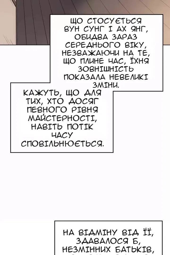 Сторінка 70