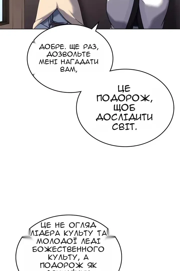 Сторінка 18