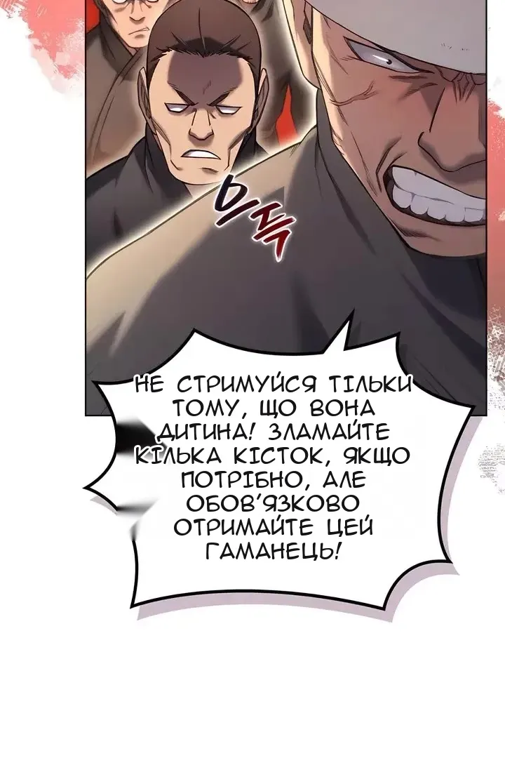 Сторінка 73