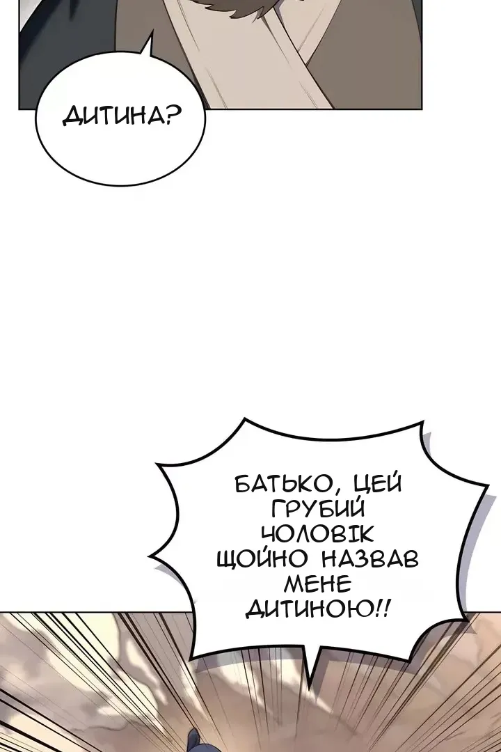 Сторінка 52