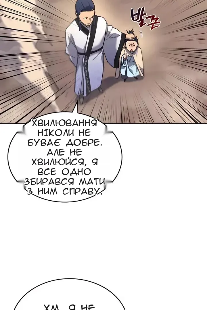 Сторінка 53