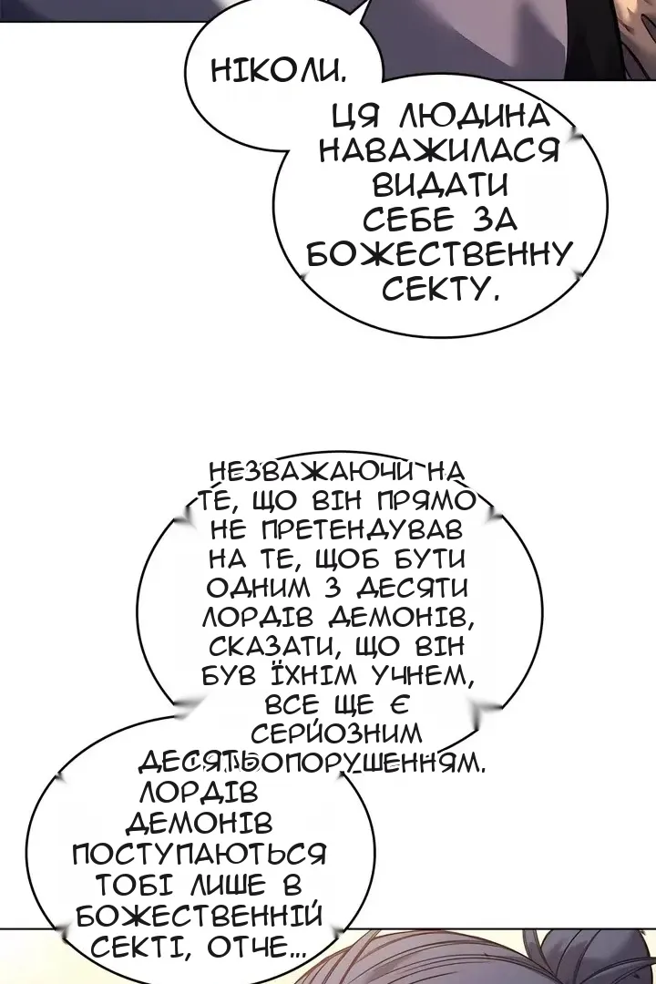 Сторінка 29