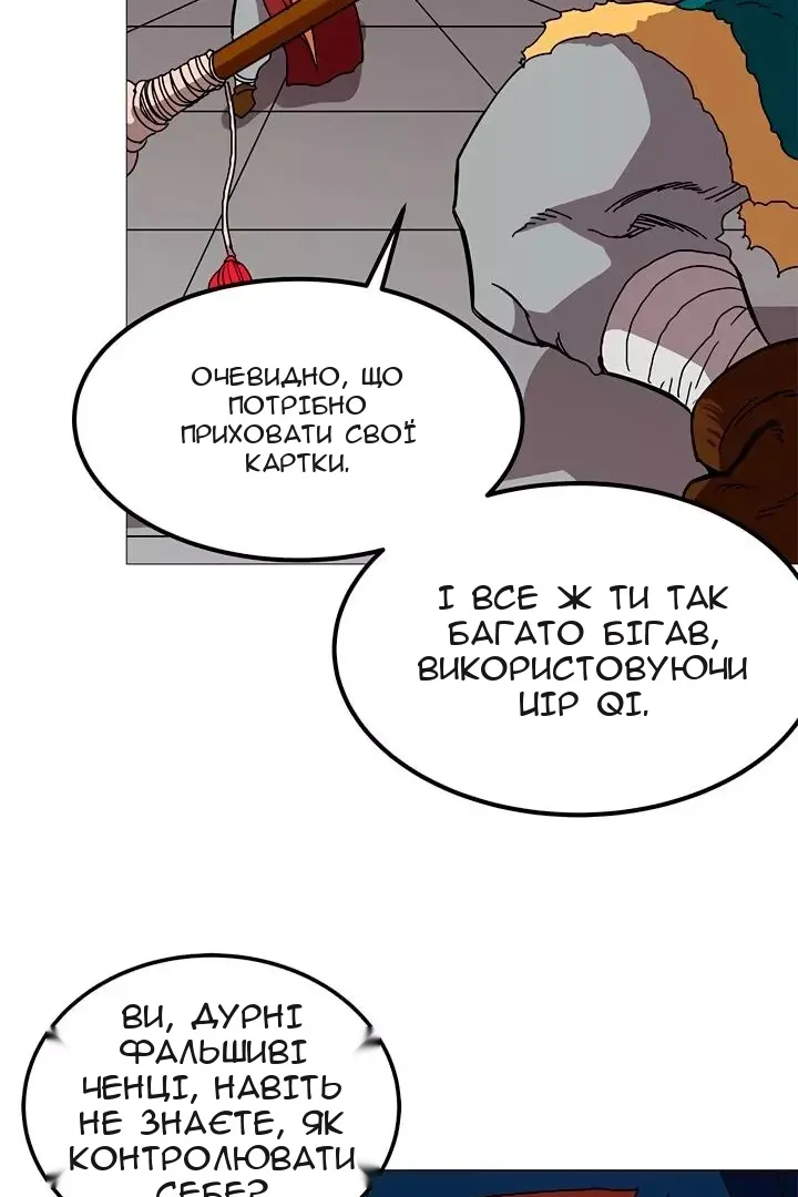 Сторінка 70