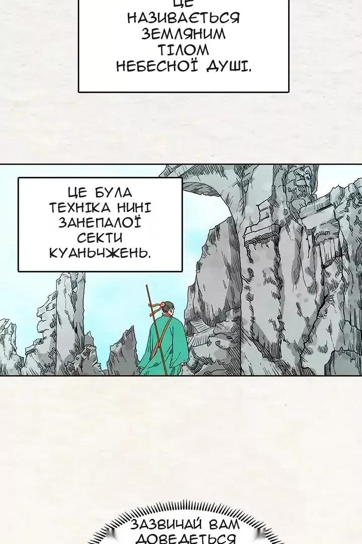 Сторінка 6