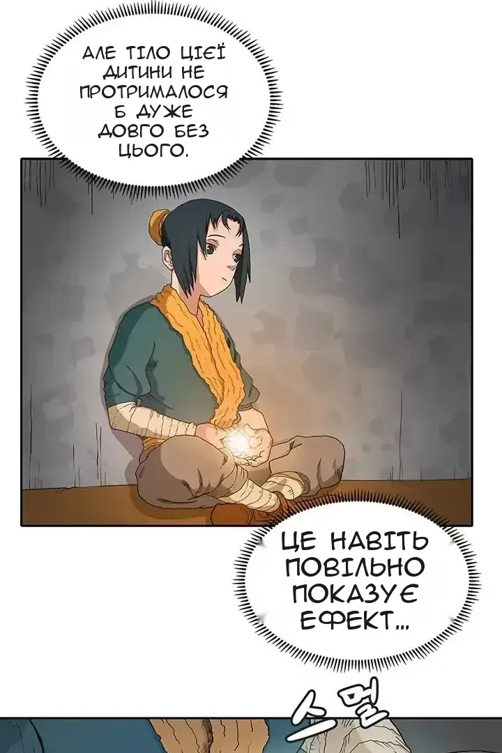 Сторінка 8