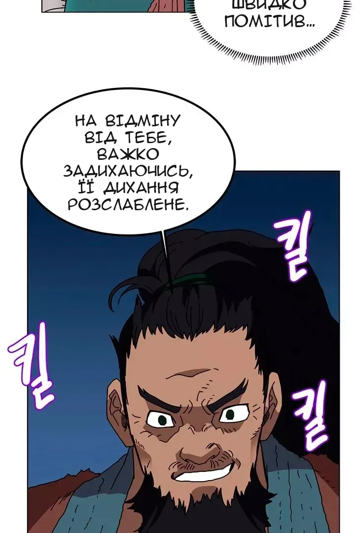 Сторінка 75