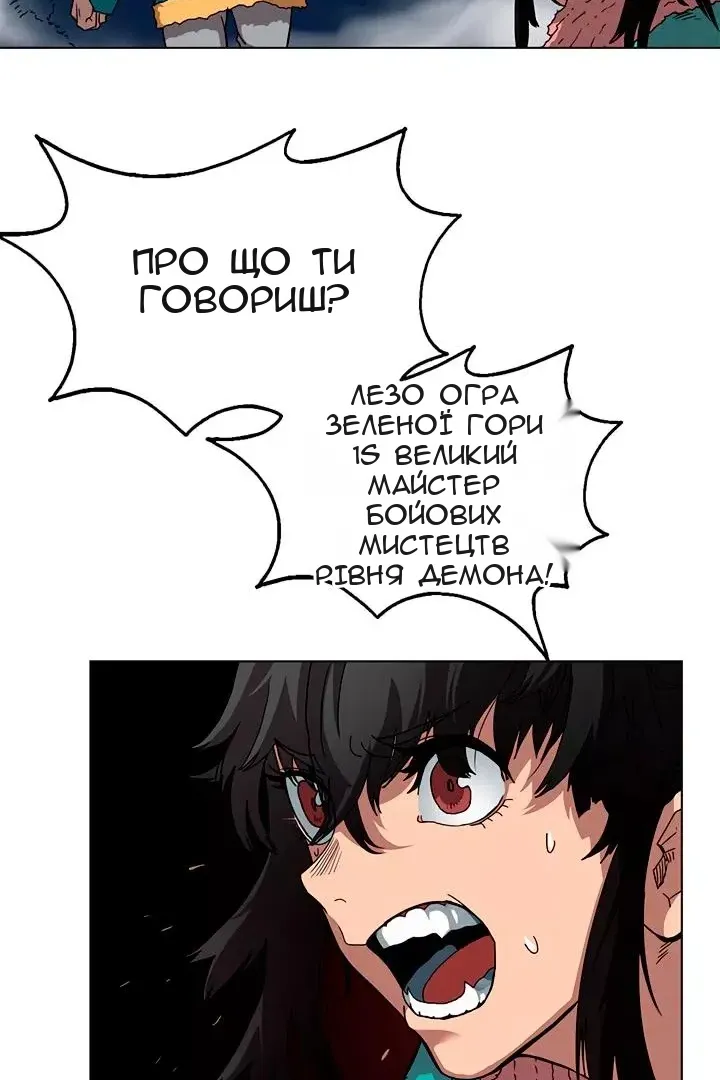 Сторінка 8