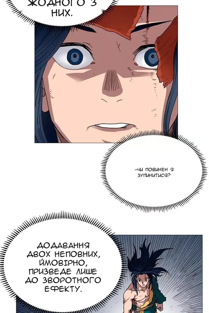Сторінка 11
