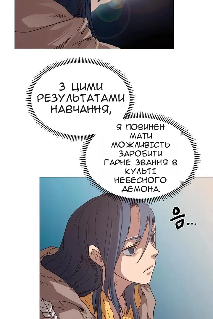 Сторінка 29