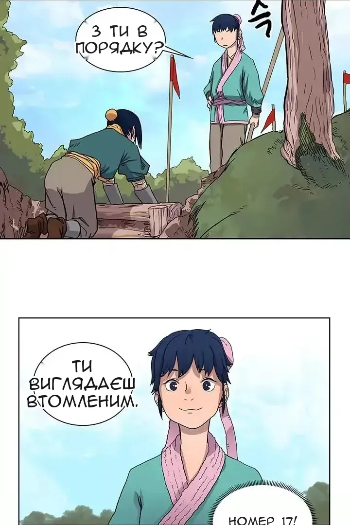 Сторінка 15