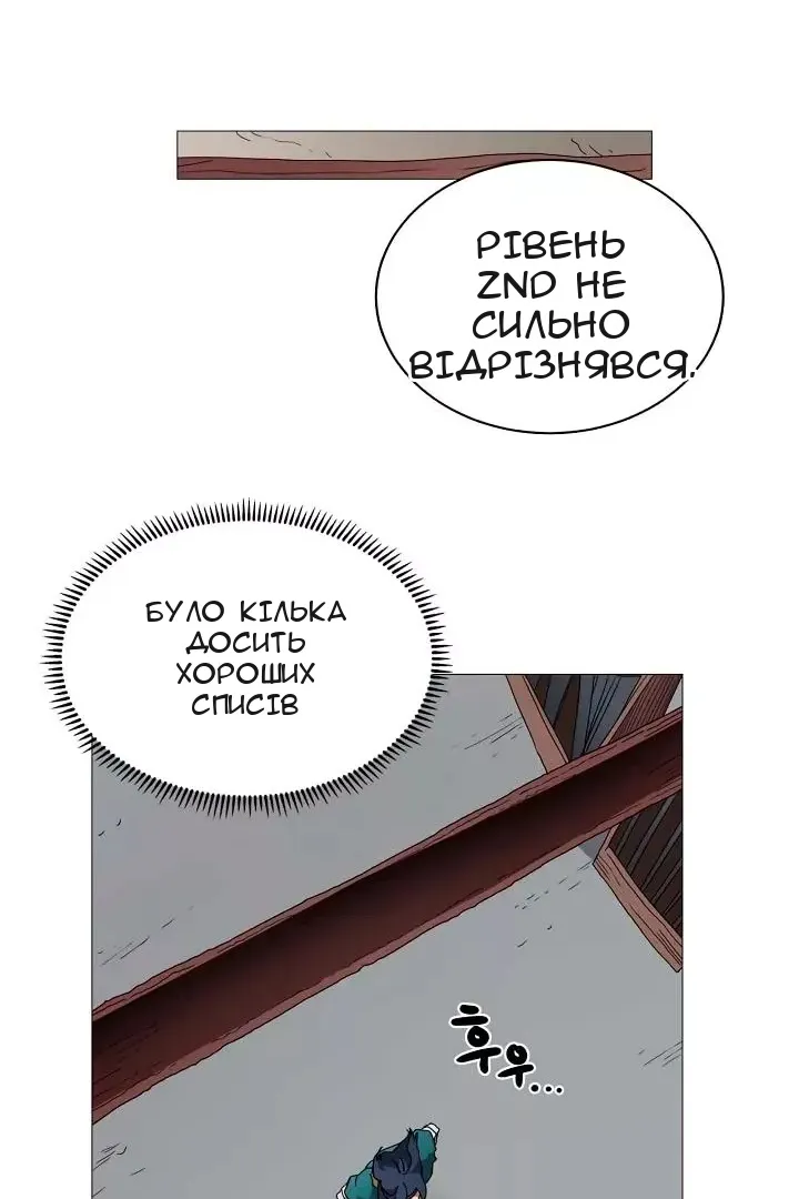 Сторінка 42