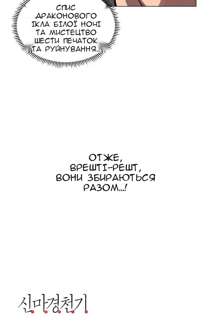 Сторінка 74