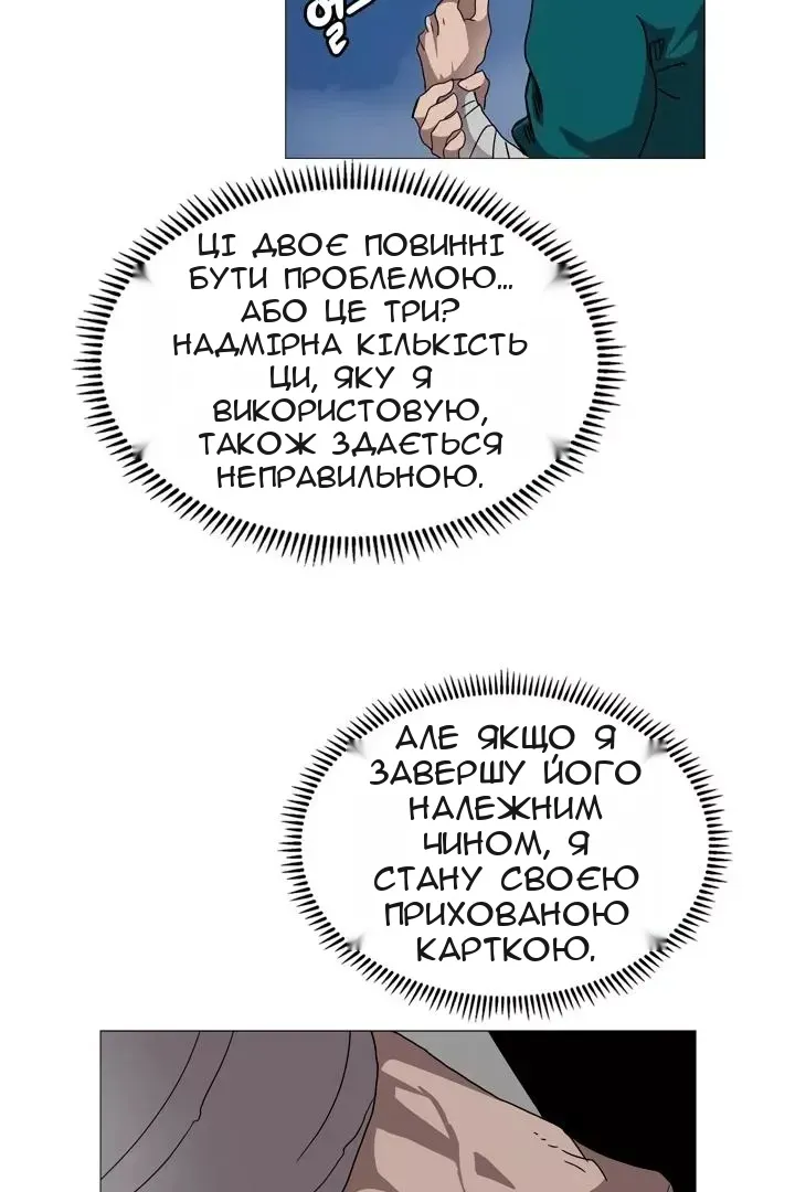 Сторінка 66