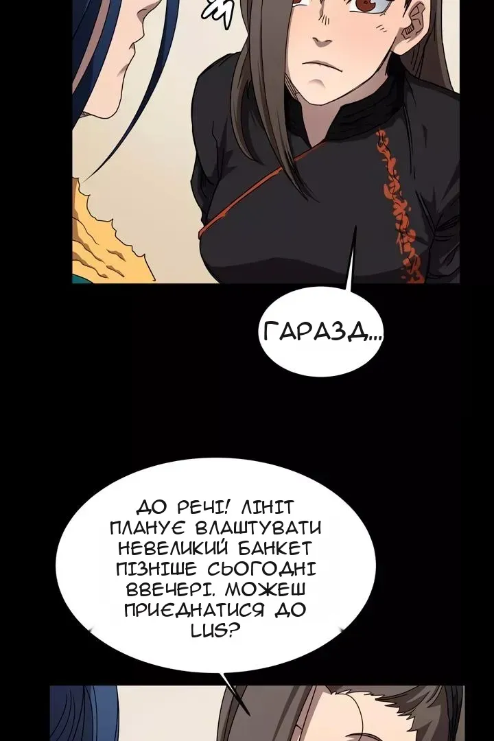 Сторінка 79