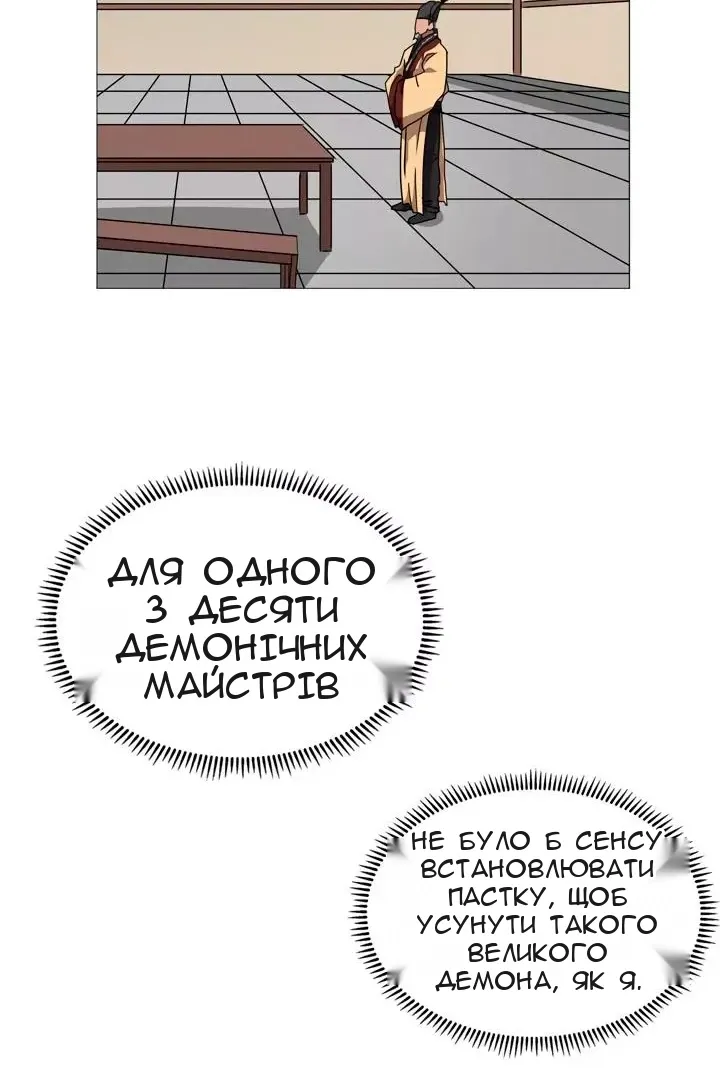 Сторінка 14