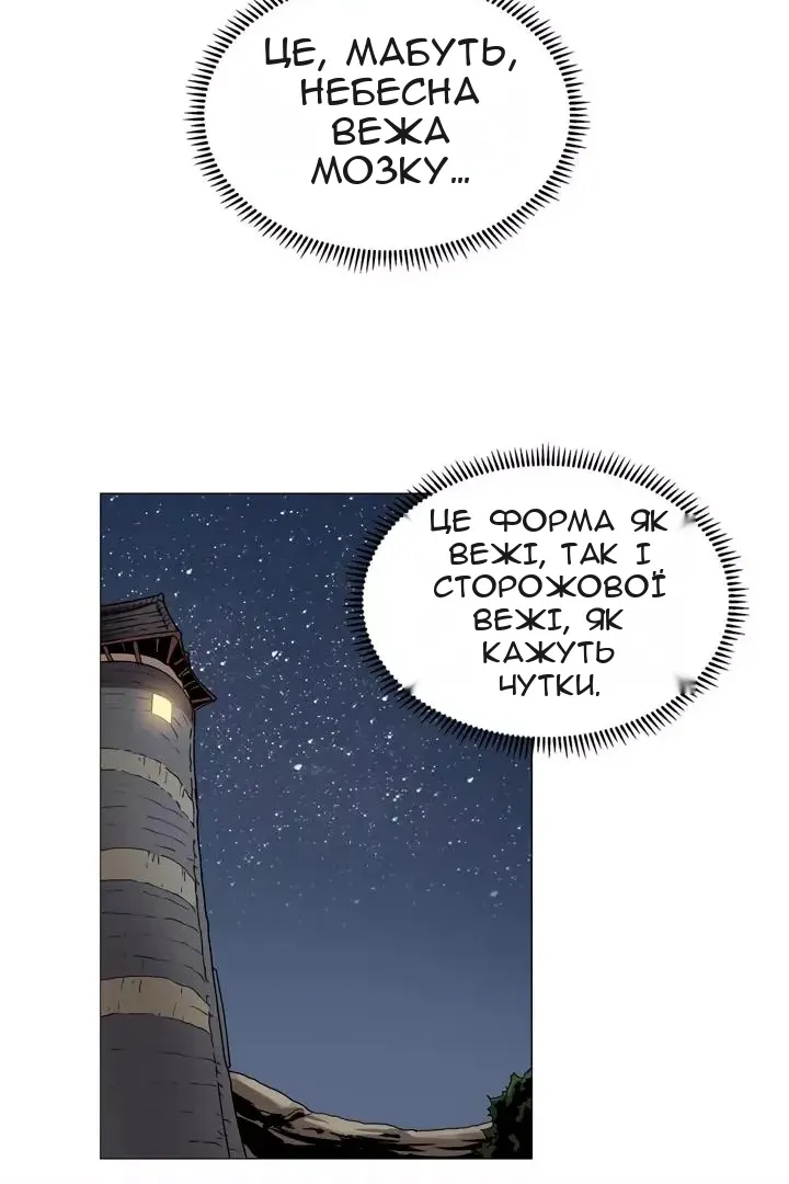 Сторінка 29