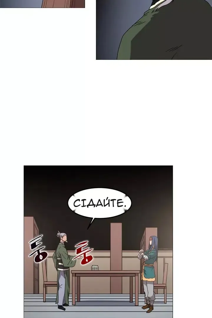 Сторінка 54