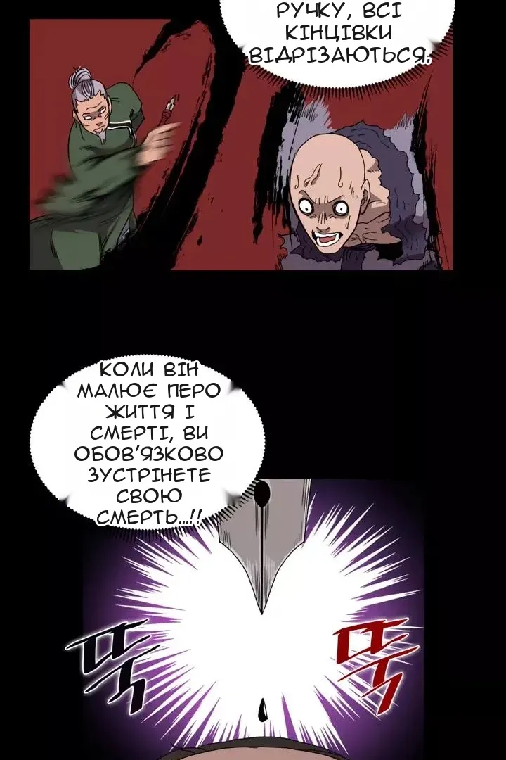 Сторінка 57