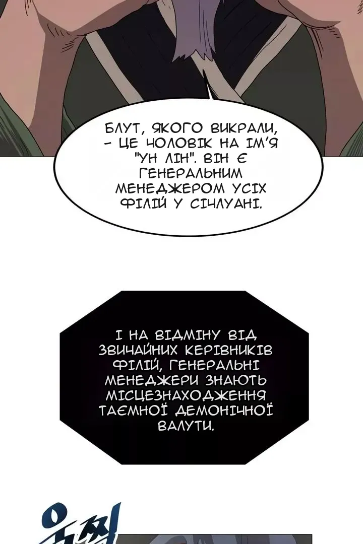 Сторінка 8