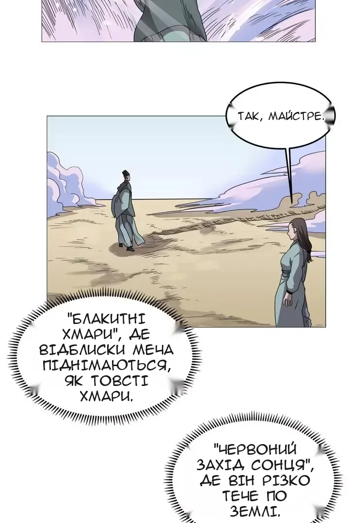 Сторінка 24