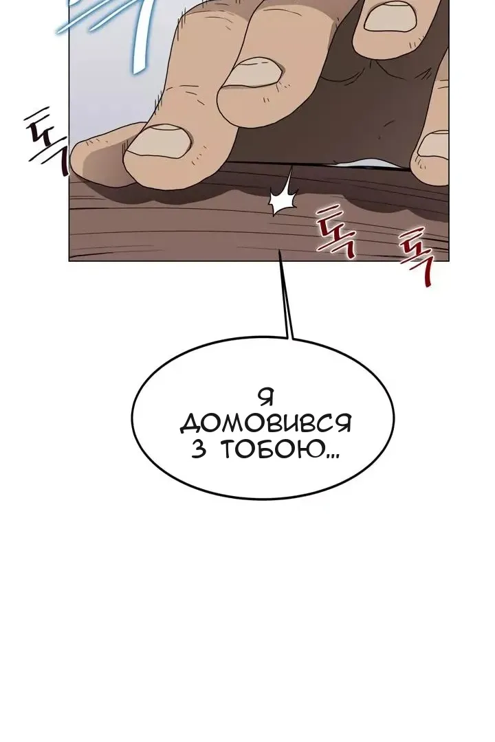 Сторінка 8