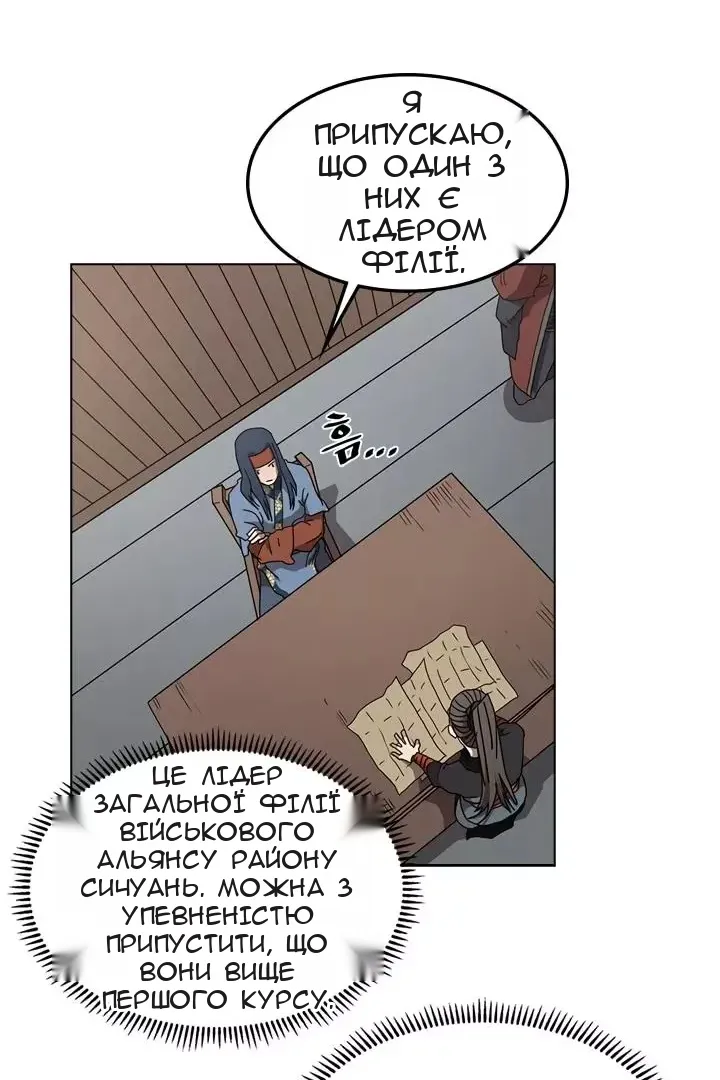 Сторінка 5