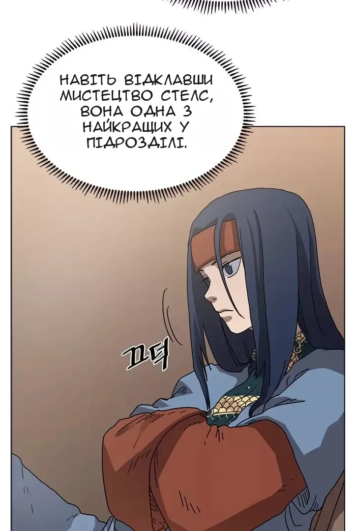 Сторінка 8