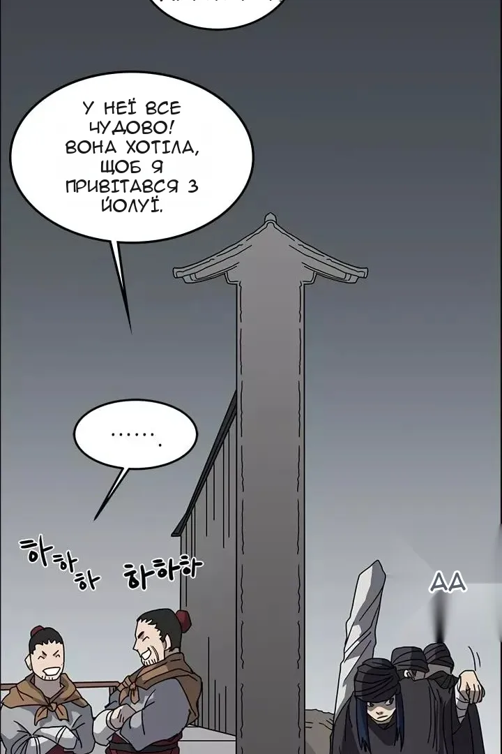 Сторінка 54