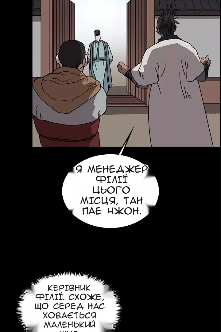 Сторінка 33