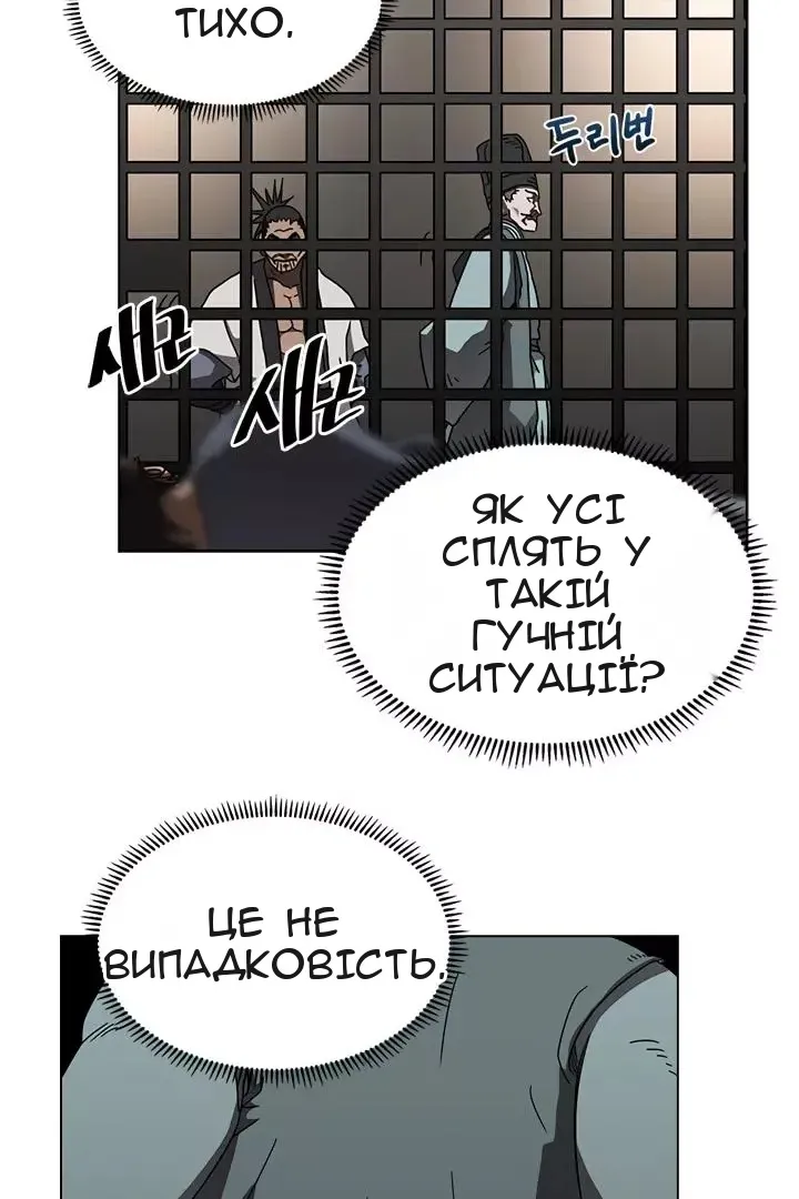 Сторінка 8