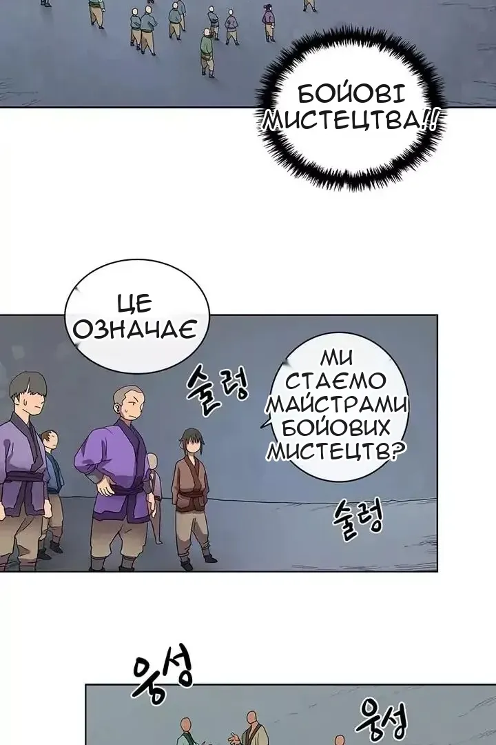 Сторінка 3
