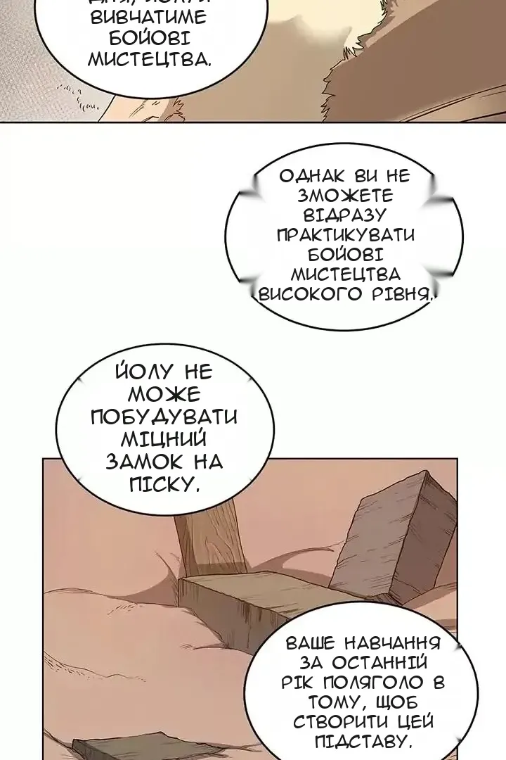 Сторінка 11