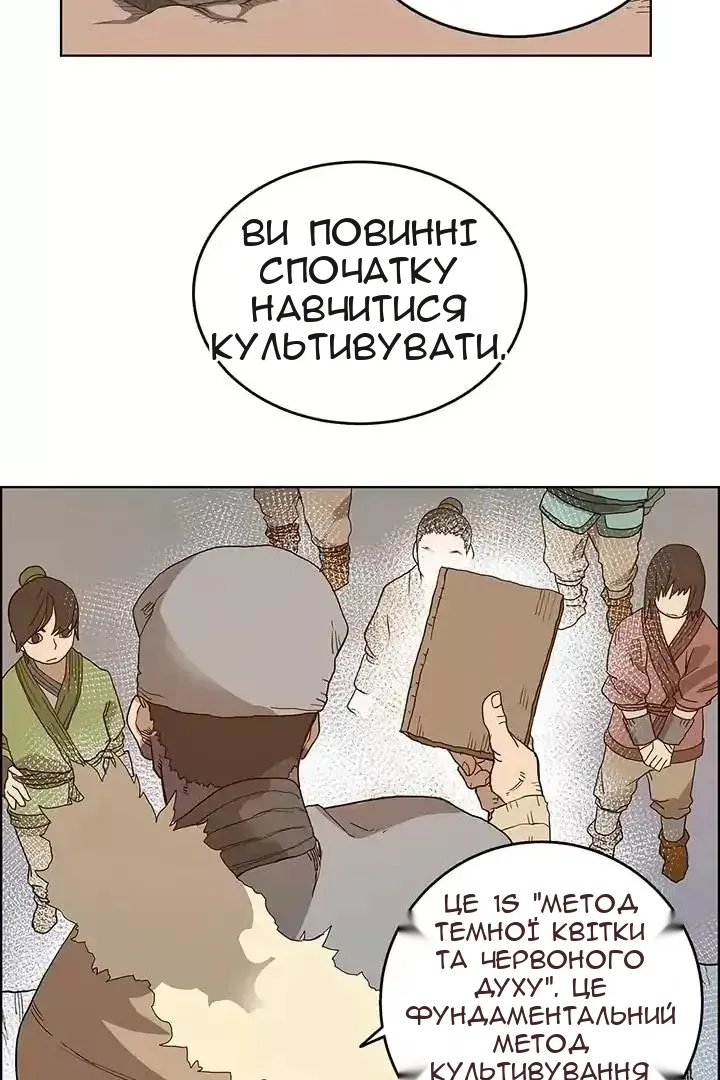 Сторінка 12
