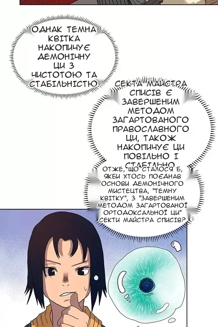 Сторінка 26