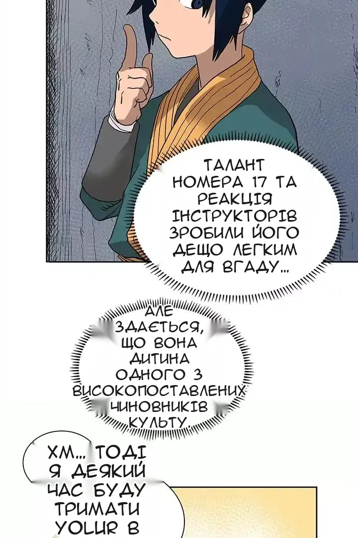 Сторінка 48