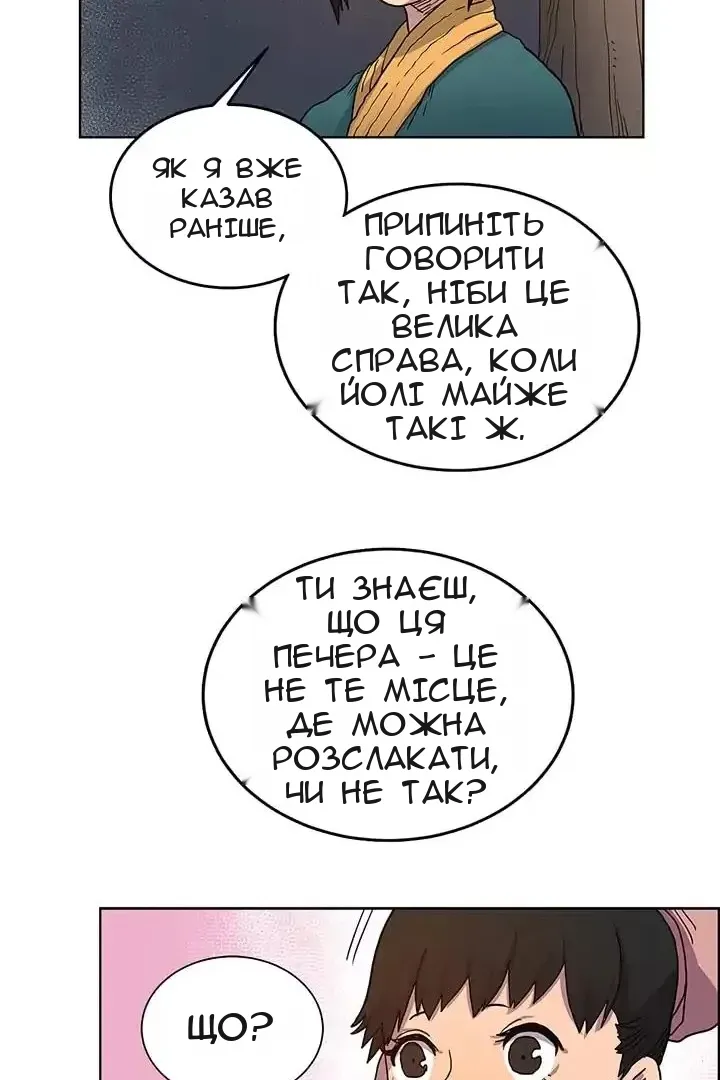 Сторінка 52
