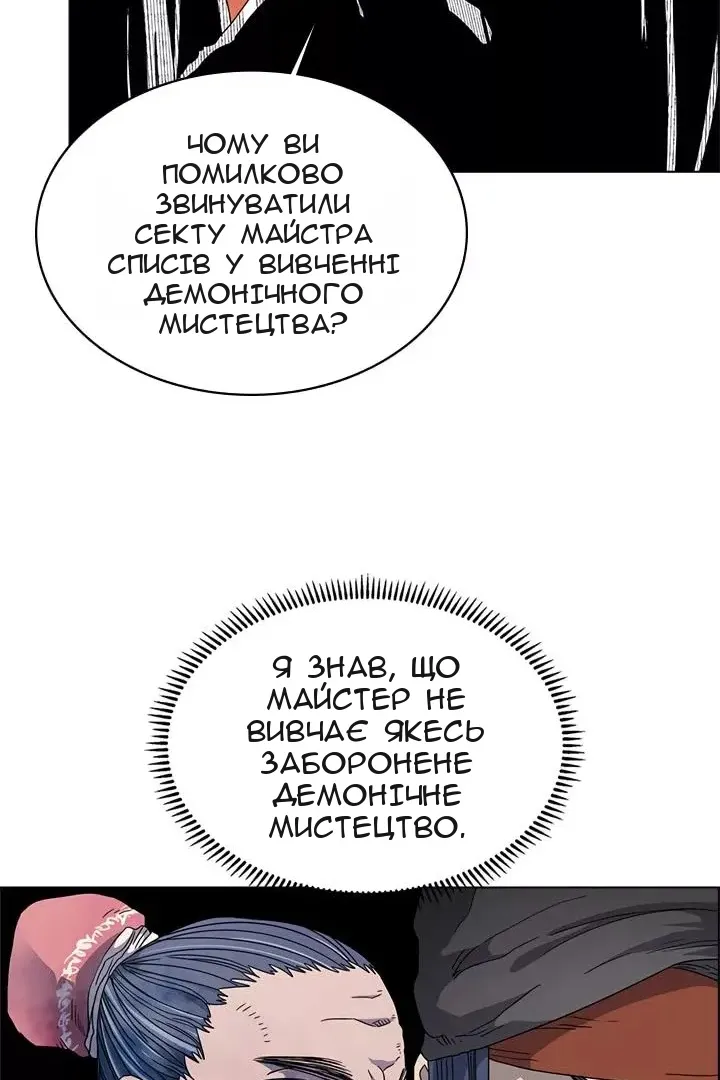 Сторінка 42