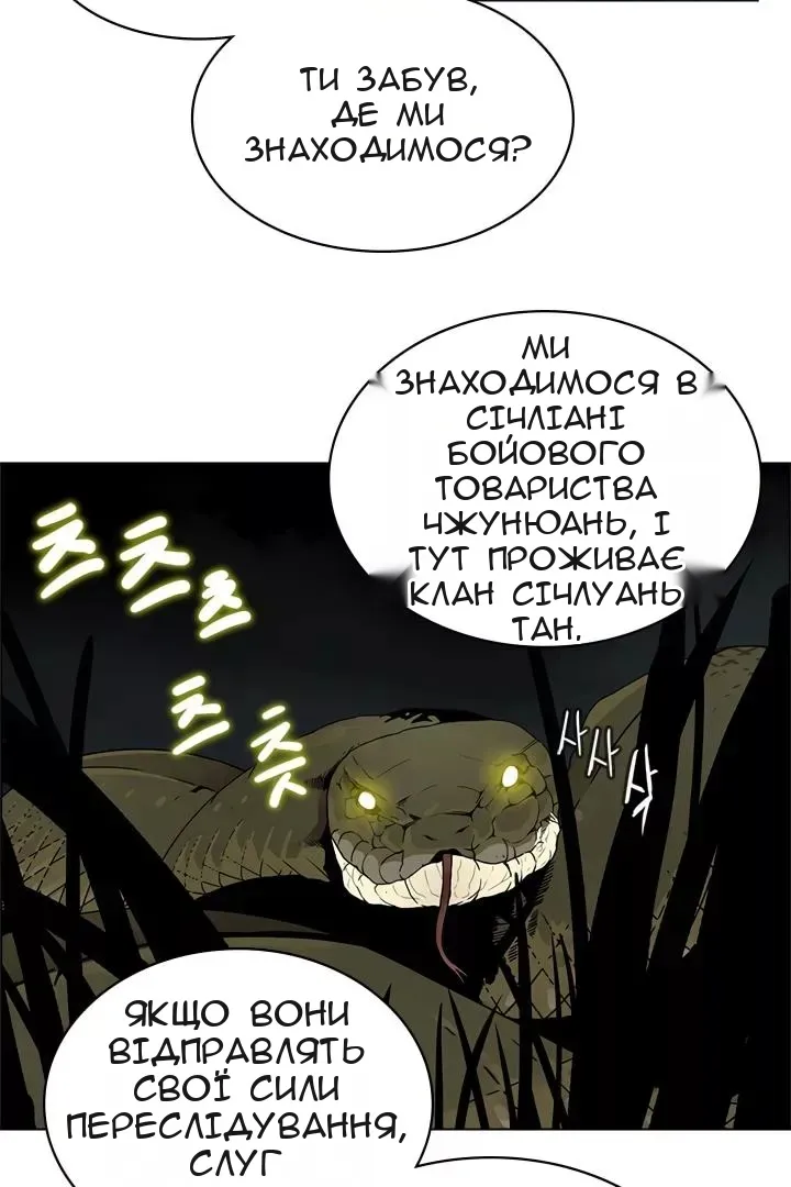 Сторінка 12