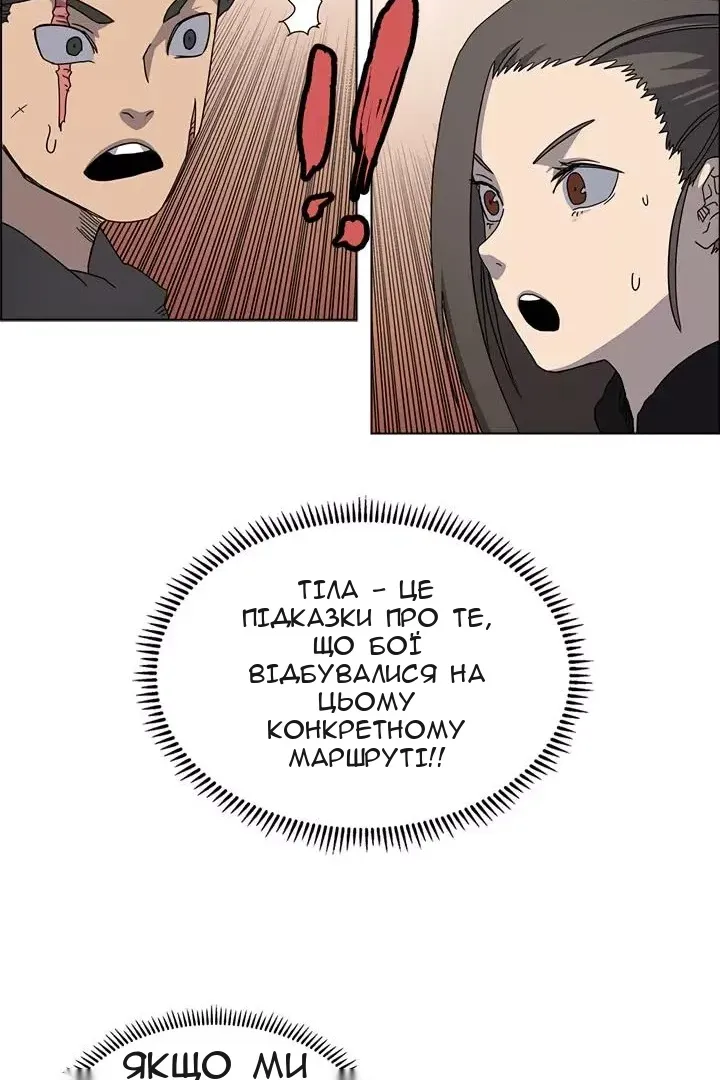 Сторінка 54