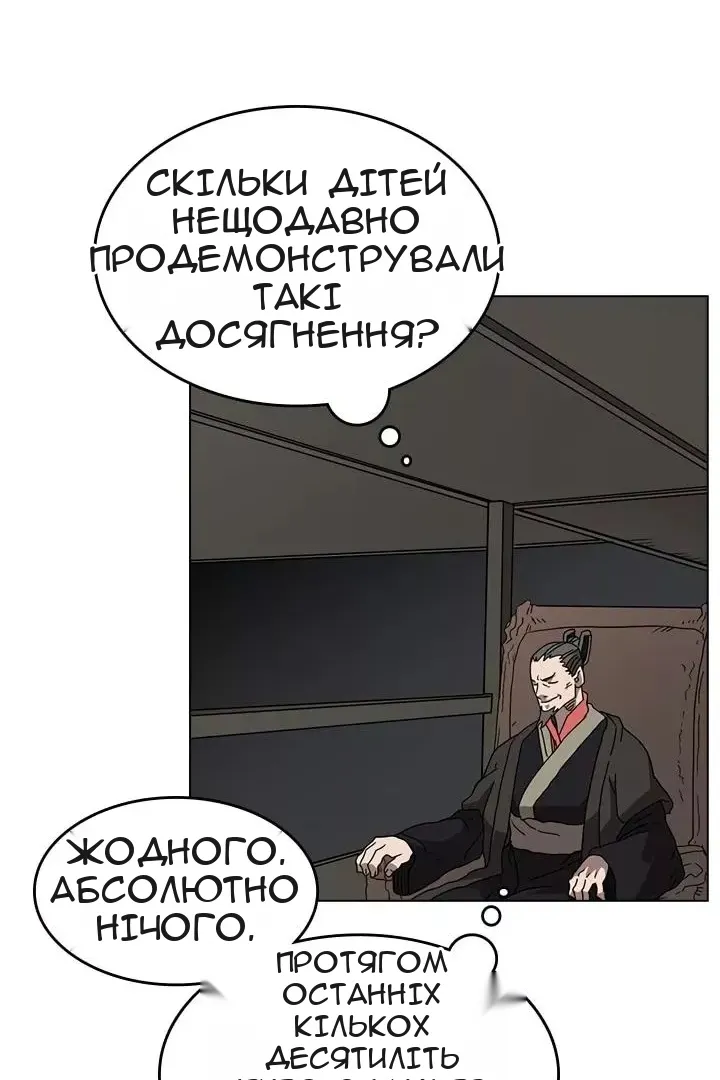 Сторінка 23